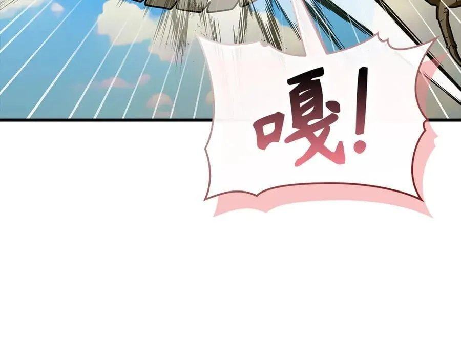 第127话 毒井 第39页