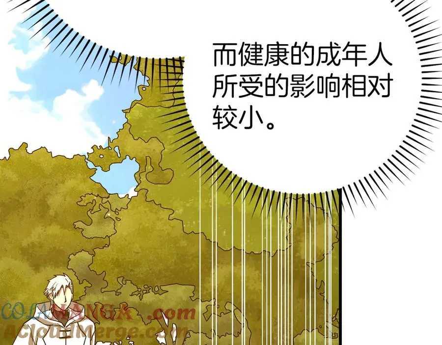 第127话 毒井 第41页