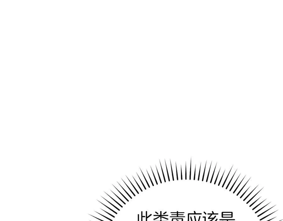第127话 毒井 第43页