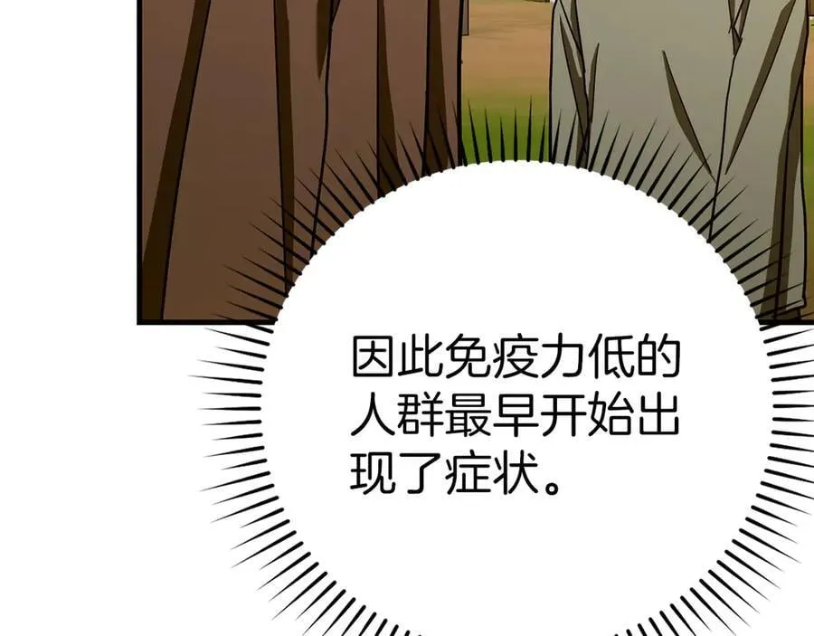 第127话 毒井 第46页