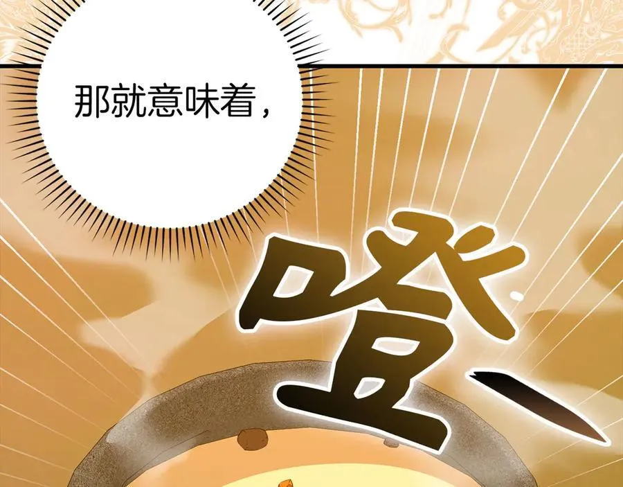 第127话 毒井 第48页