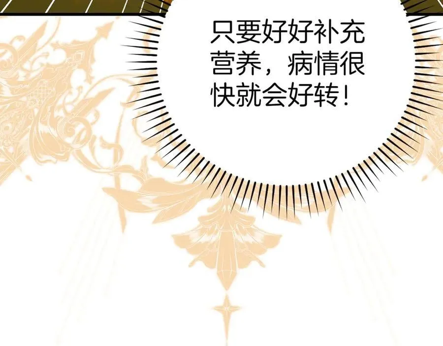第127话 毒井 第50页