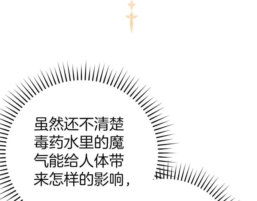 第127话 毒井 第51页