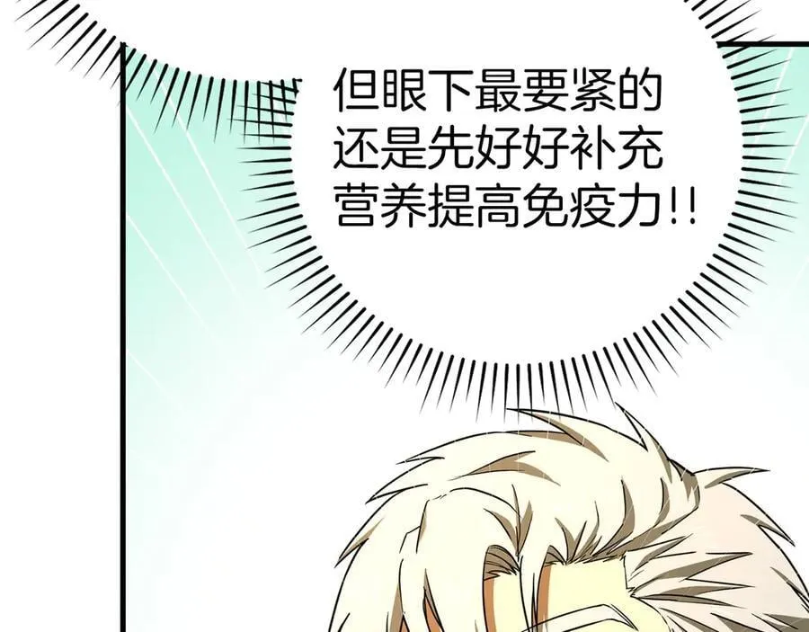 第127话 毒井 第52页