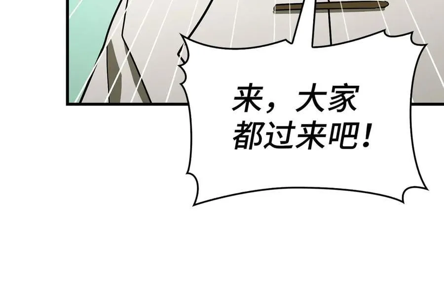 第127话 毒井 第54页