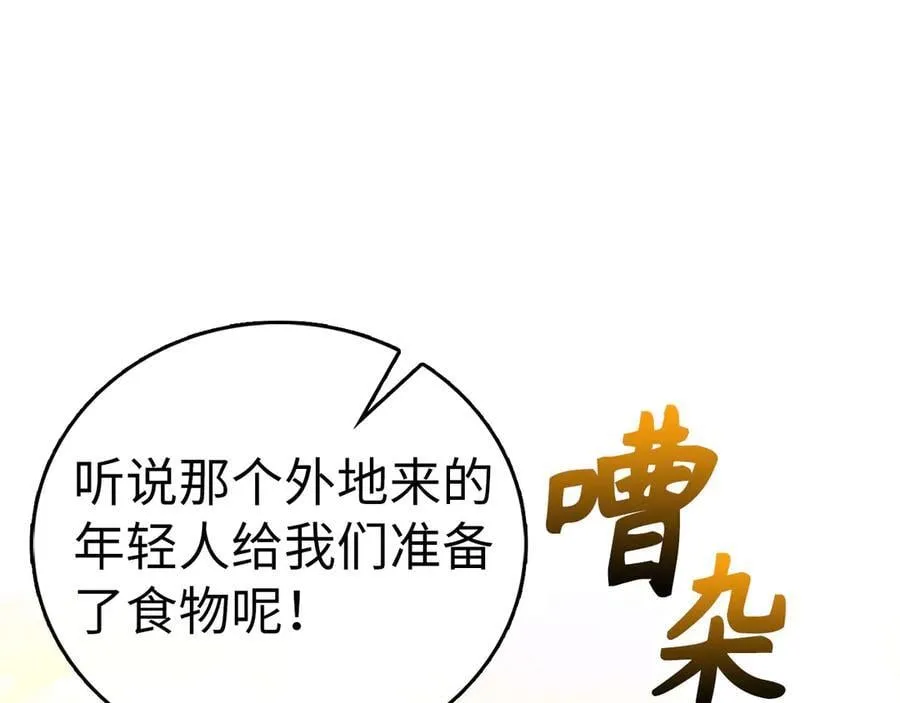 第127话 毒井 第55页