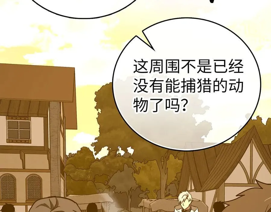 第127话 毒井 第56页