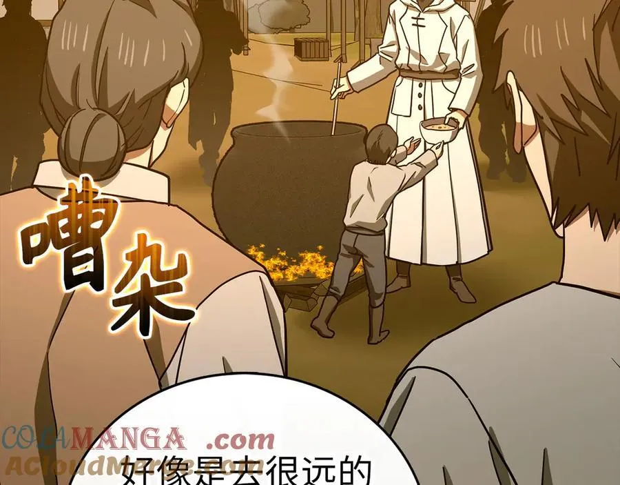第127话 毒井 第57页