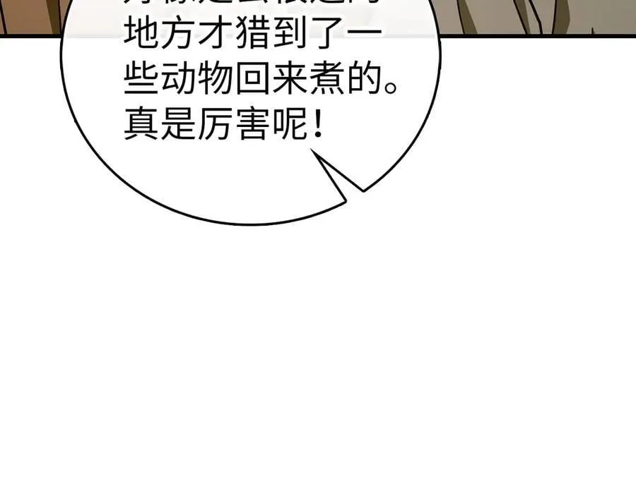 第127话 毒井 第58页