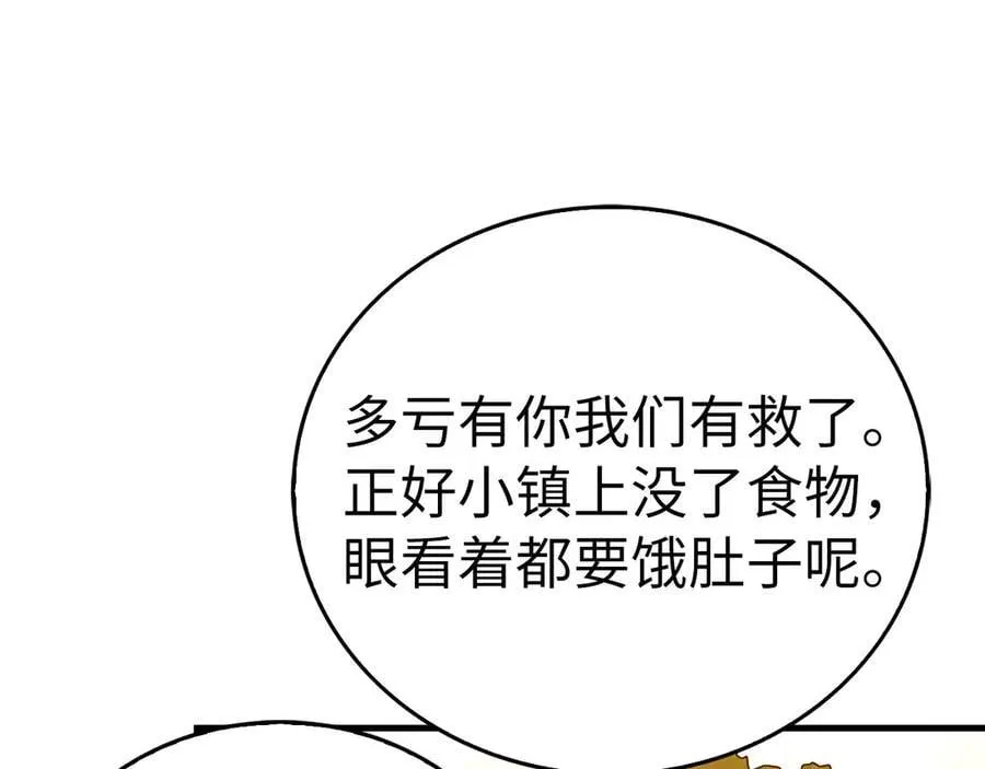 第127话 毒井 第59页