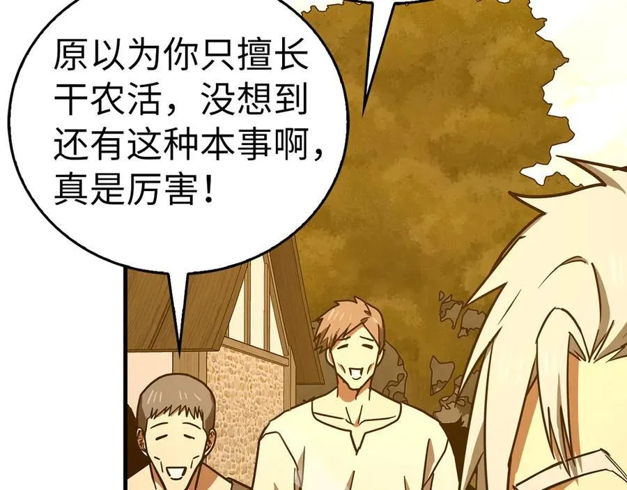 第127话 毒井 第60页