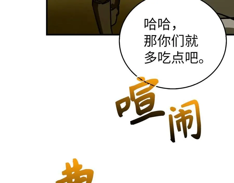 第127话 毒井 第62页