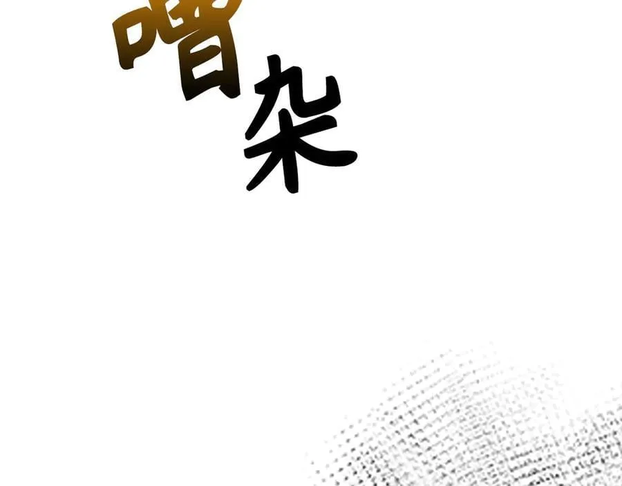 第127话 毒井 第63页