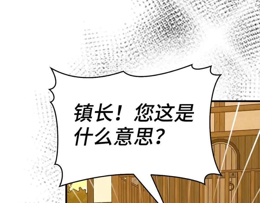 第127话 毒井 第64页