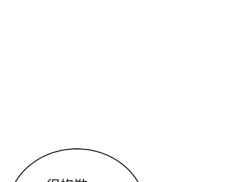 第127话 毒井 第67页