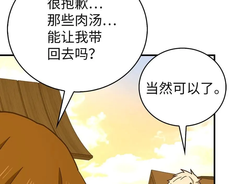 第127话 毒井 第68页