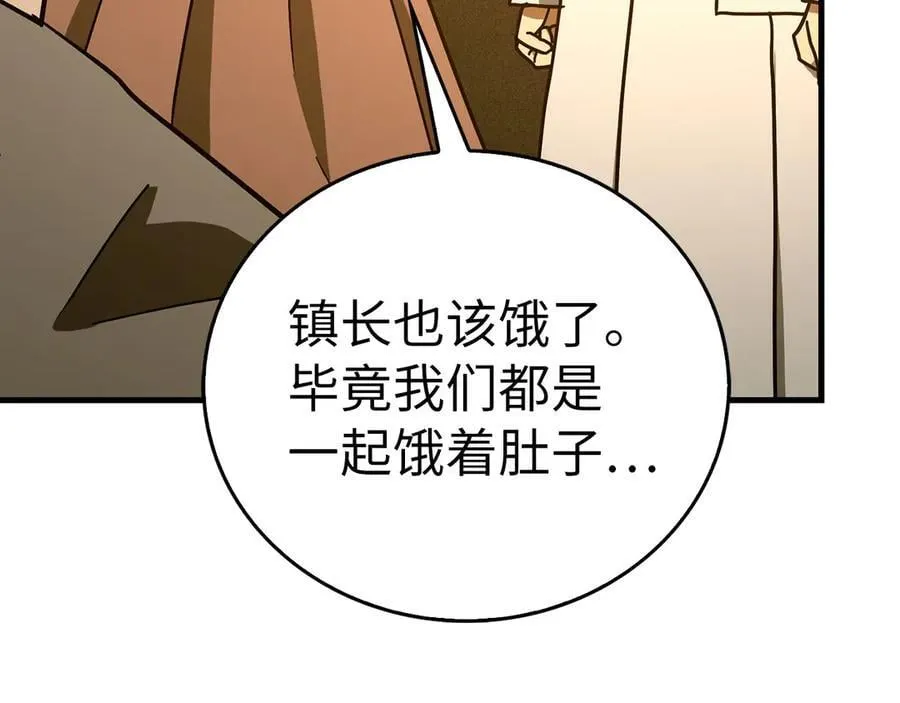 第127话 毒井 第70页