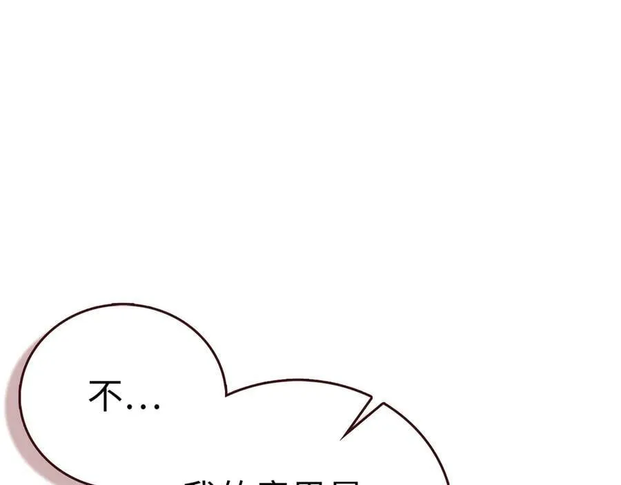 第127话 毒井 第71页