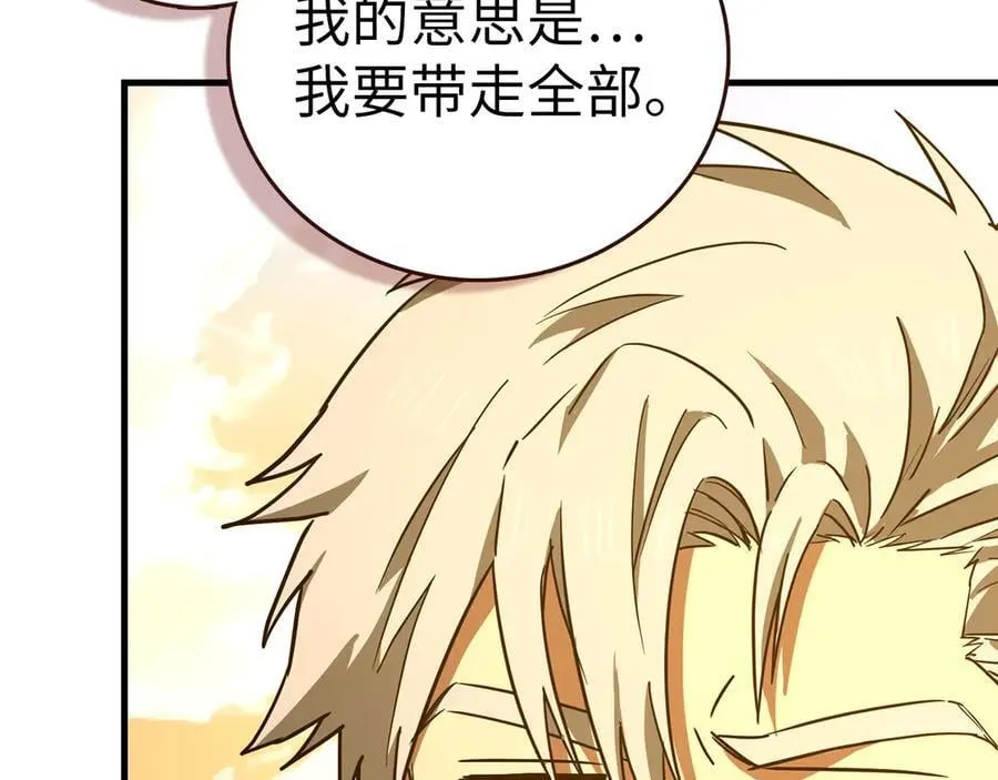 第127话 毒井 第72页