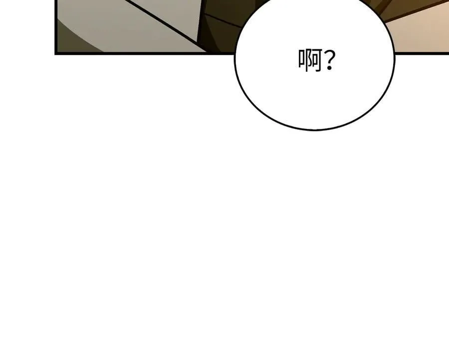 第127话 毒井 第74页