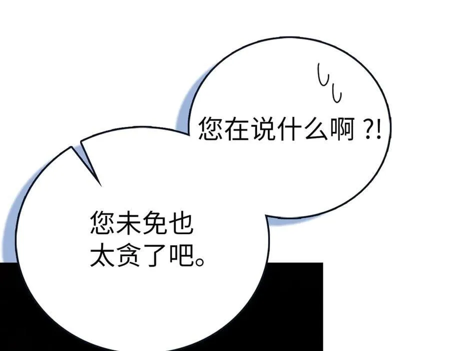 第127话 毒井 第75页