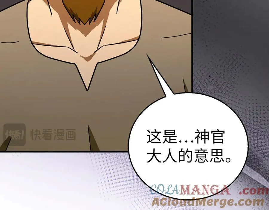 第127话 毒井 第77页