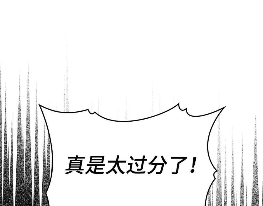 第127话 毒井 第82页