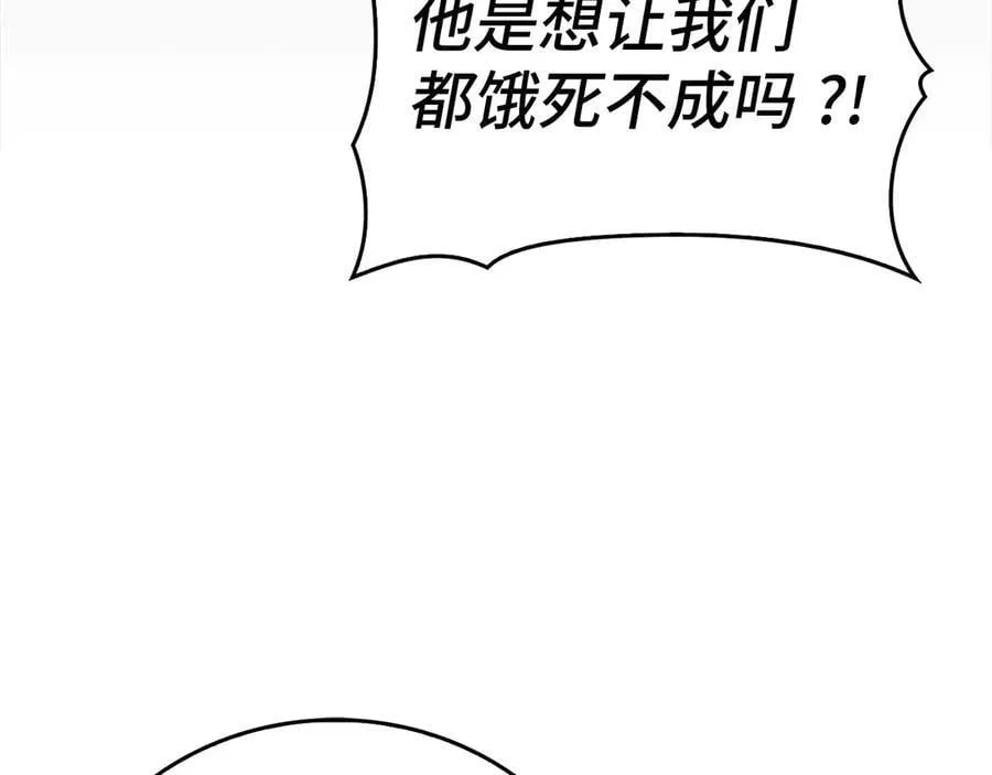 第127话 毒井 第86页