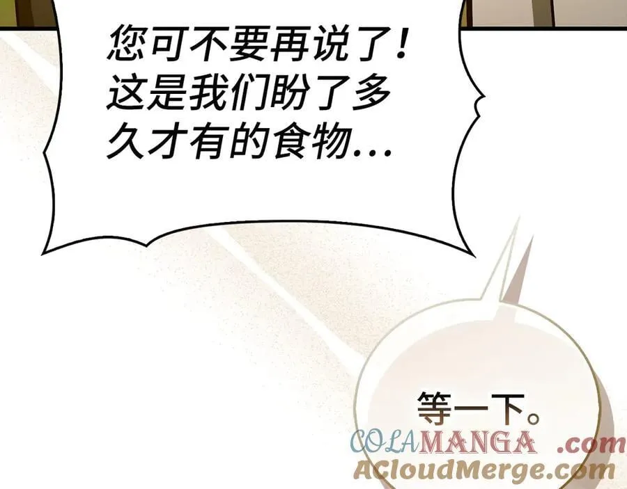 第127话 毒井 第89页
