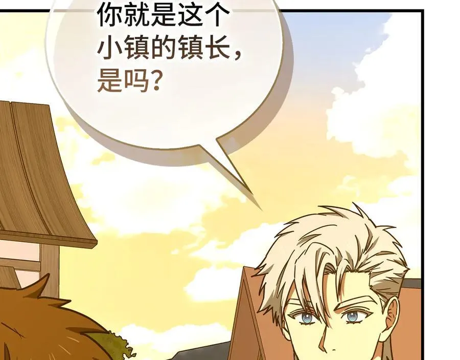 第127话 毒井 第91页
