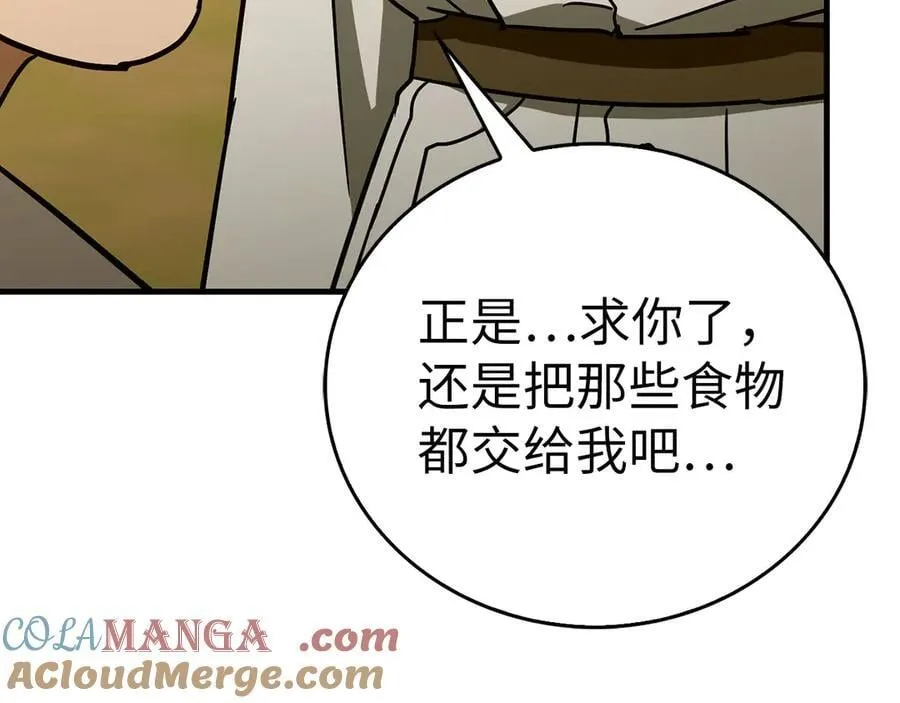 第127话 毒井 第93页