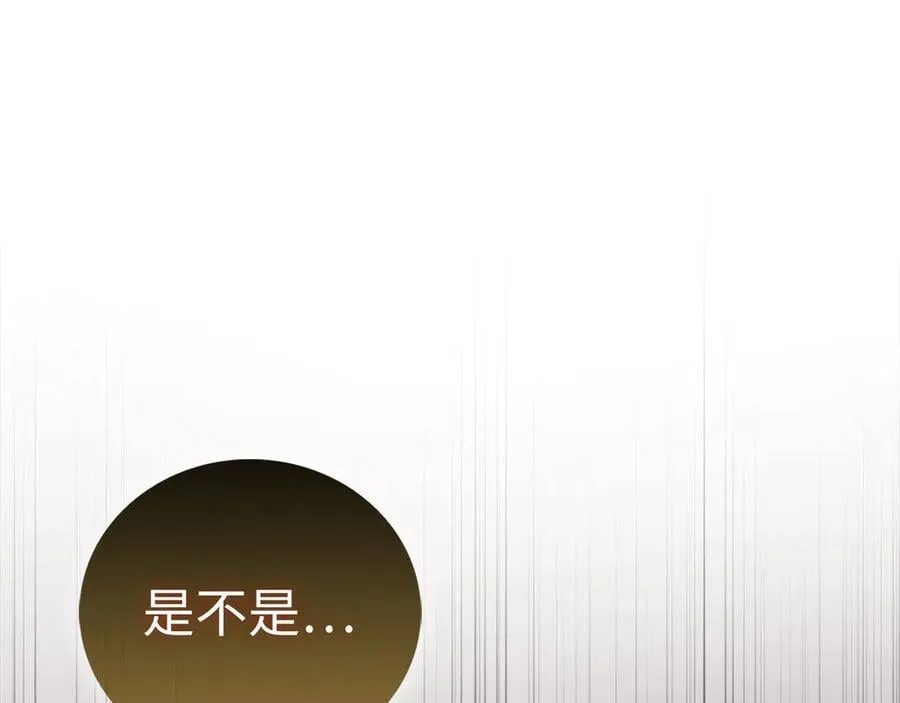 第127话 毒井 第94页