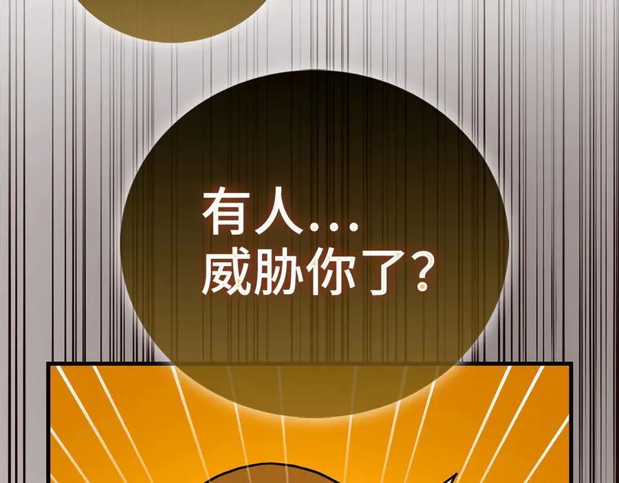 第127话 毒井 第95页