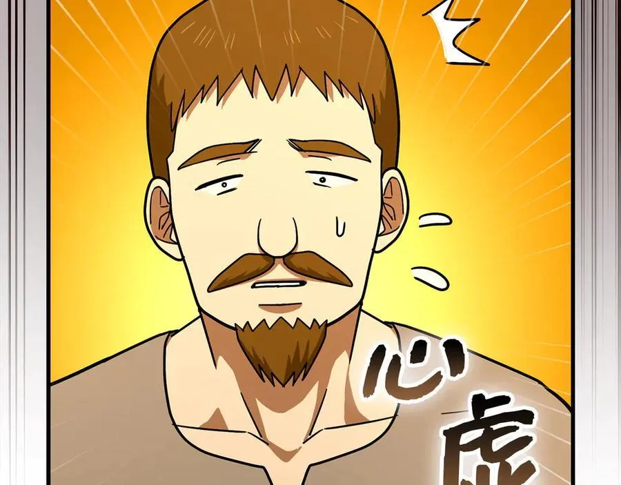 第127话 毒井 第96页