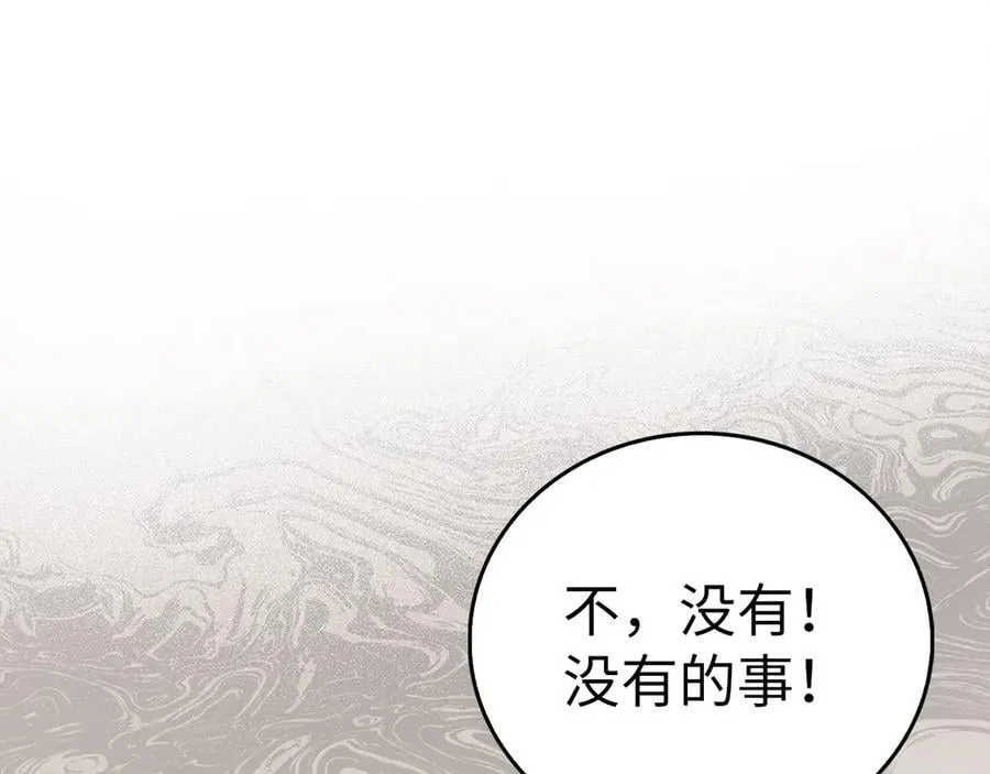 第127话 毒井 第98页