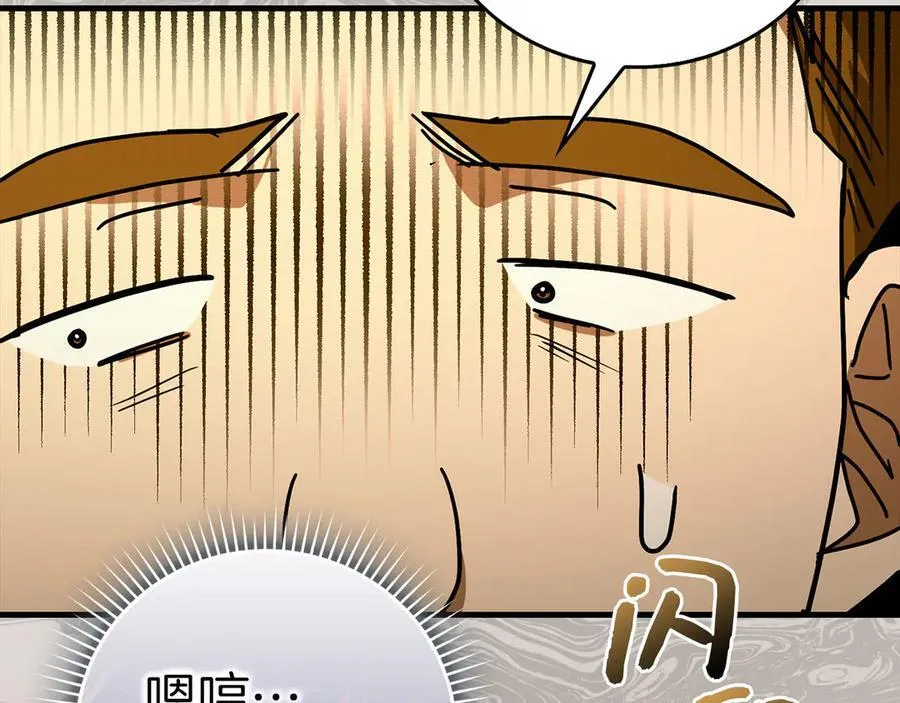 第127话 毒井 第99页