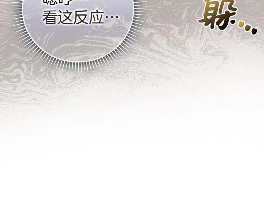 第127话 毒井 第100页