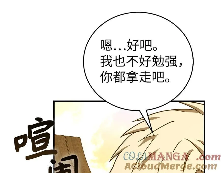 第127话 毒井 第101页