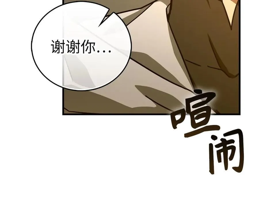 第127话 毒井 第103页