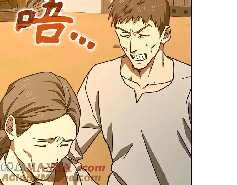 第127话 毒井 第105页