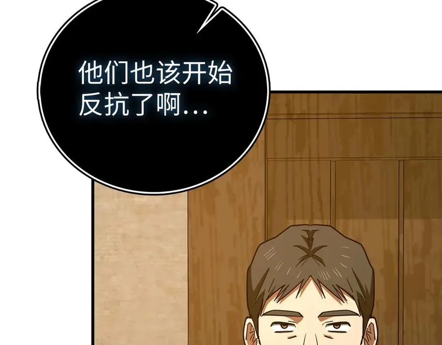 第127话 毒井 第115页