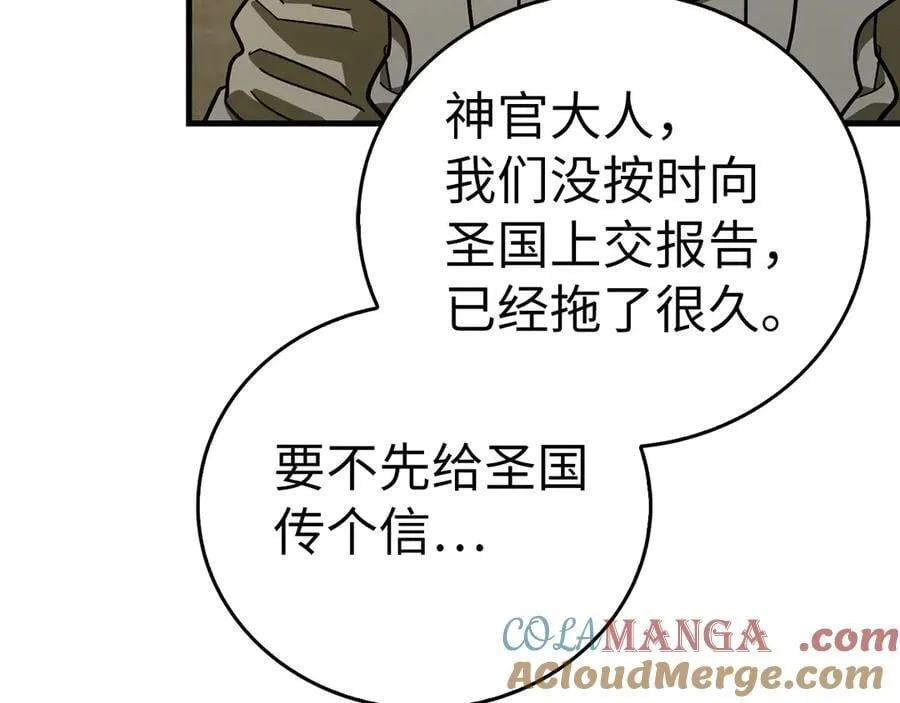 第127话 毒井 第117页