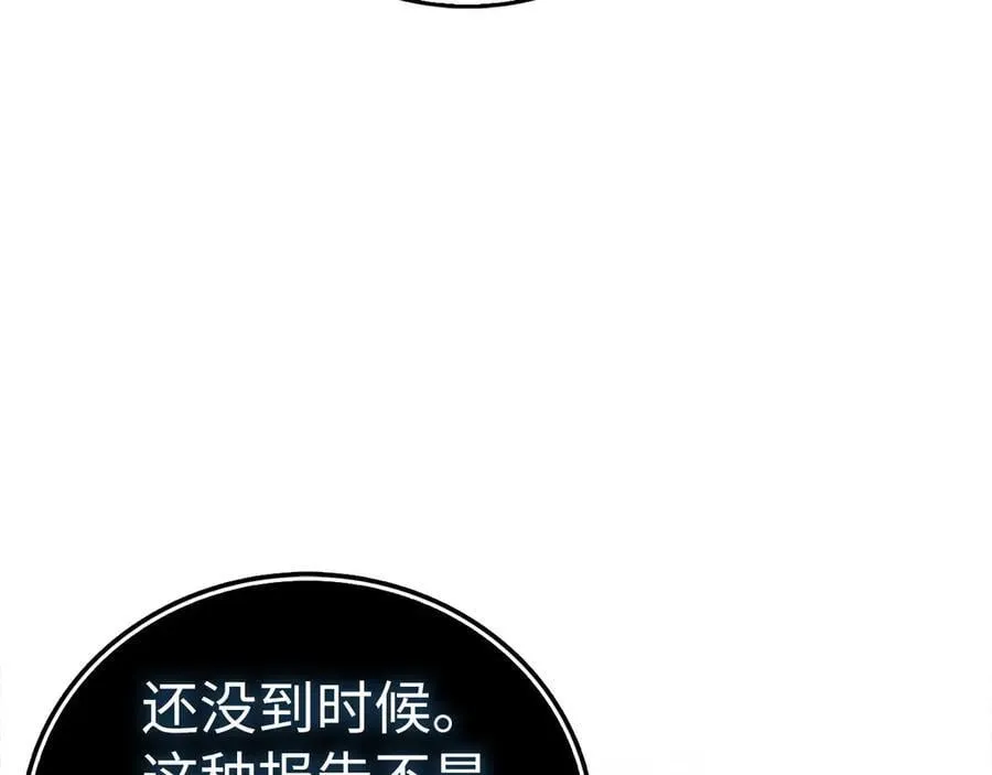 第127话 毒井 第118页