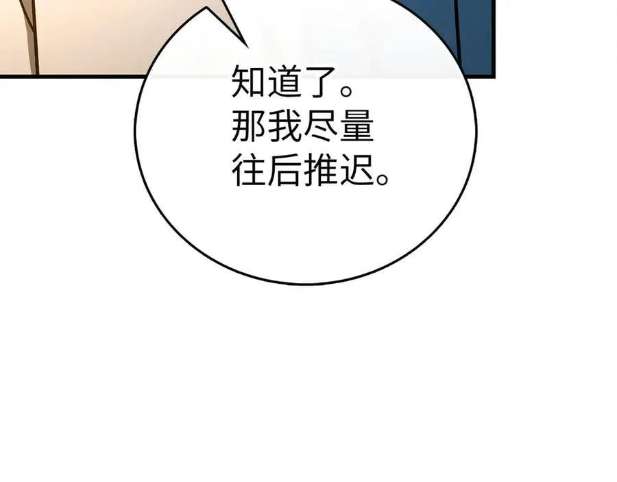 第127话 毒井 第122页