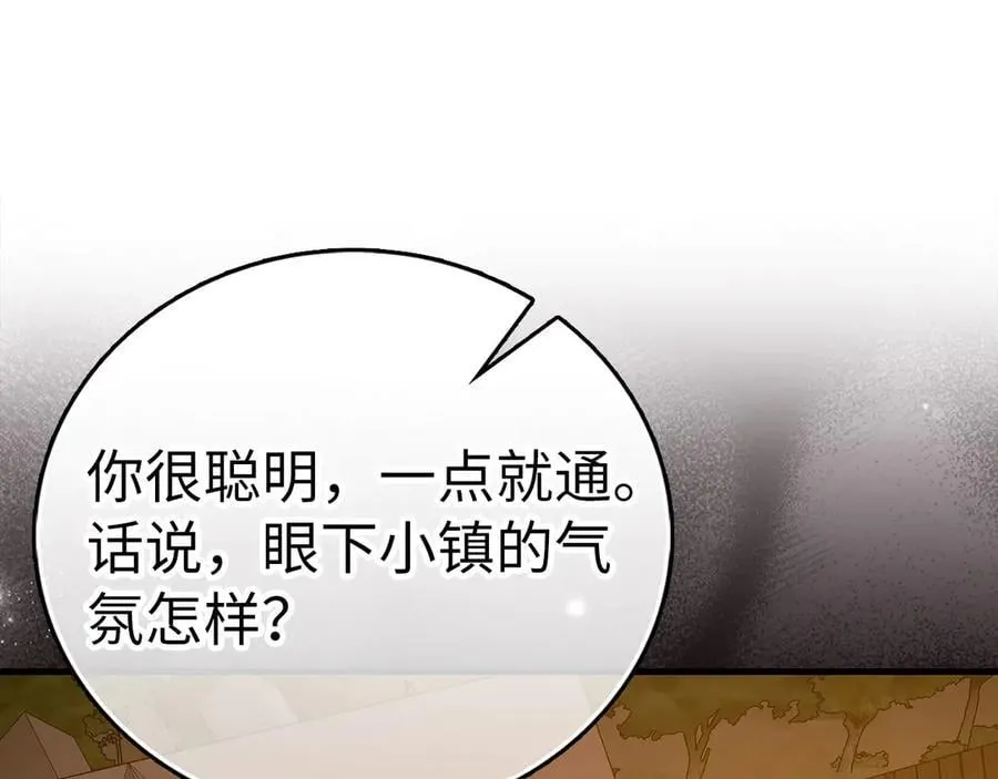 第127话 毒井 第123页