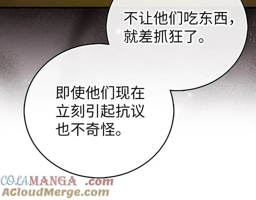 第127话 毒井 第125页