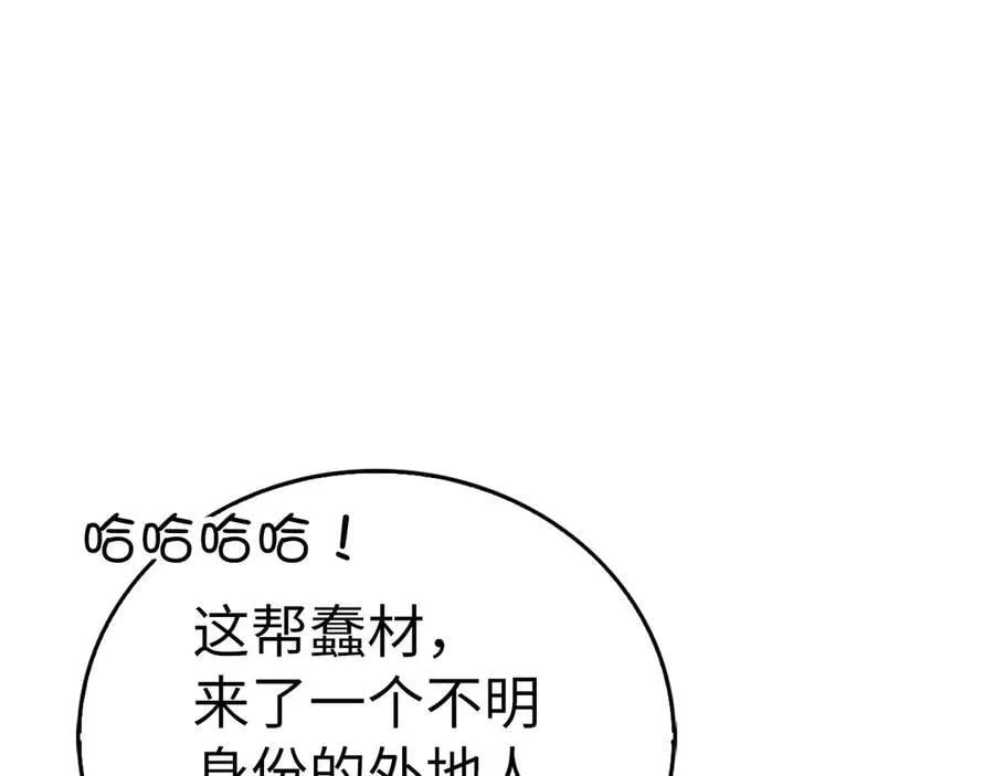 第127话 毒井 第126页