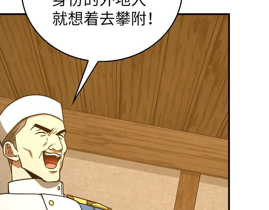 第127话 毒井 第127页