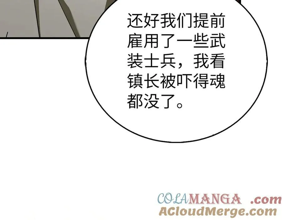 第127话 毒井 第129页