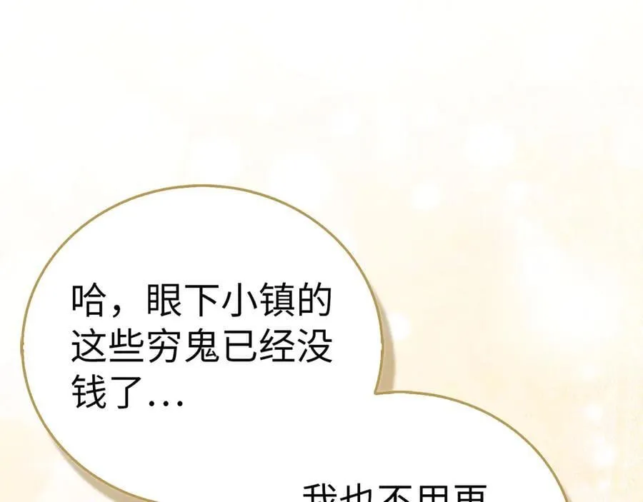 第127话 毒井 第130页